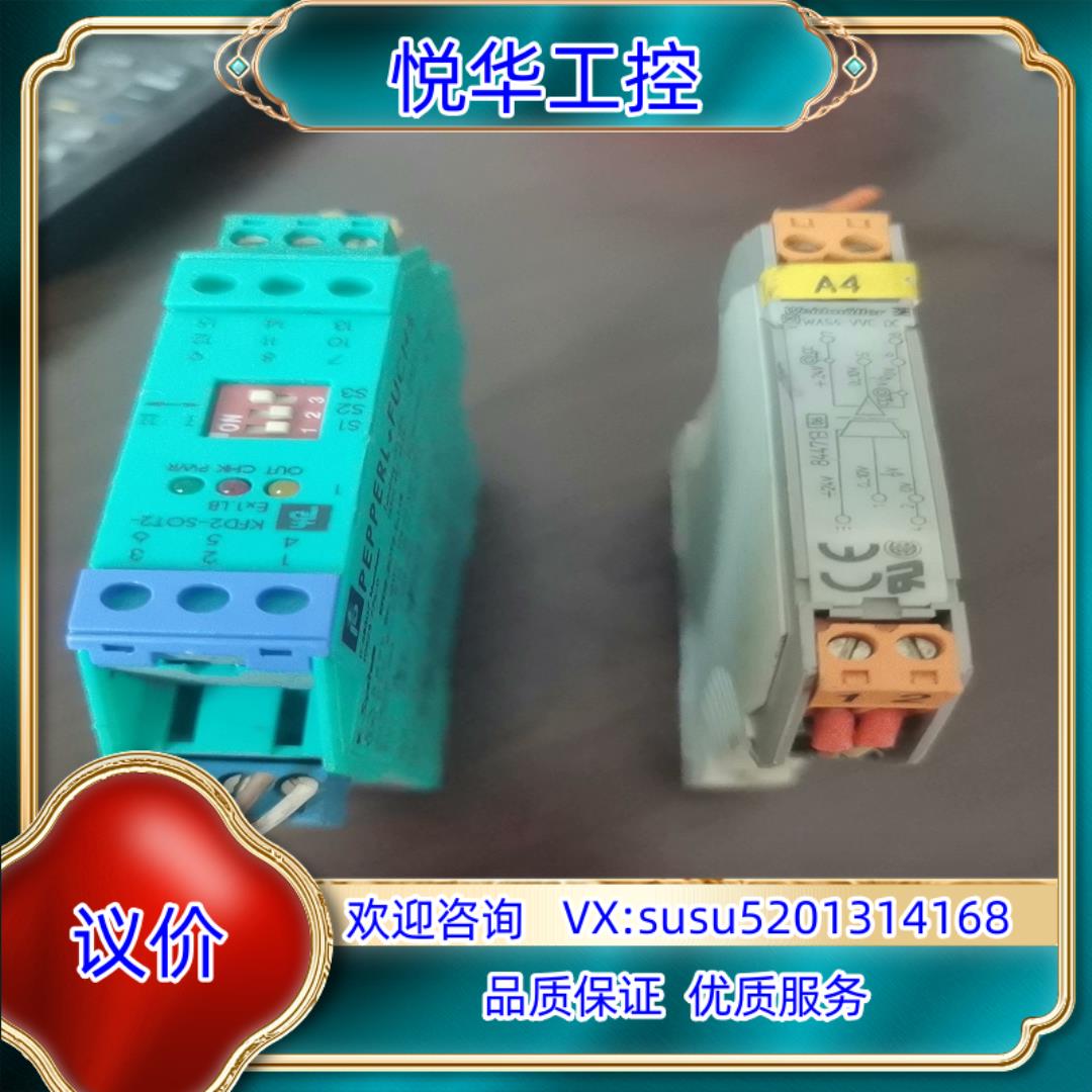 魏德米勒隔离器型号如图倍加福安全栅两片议价