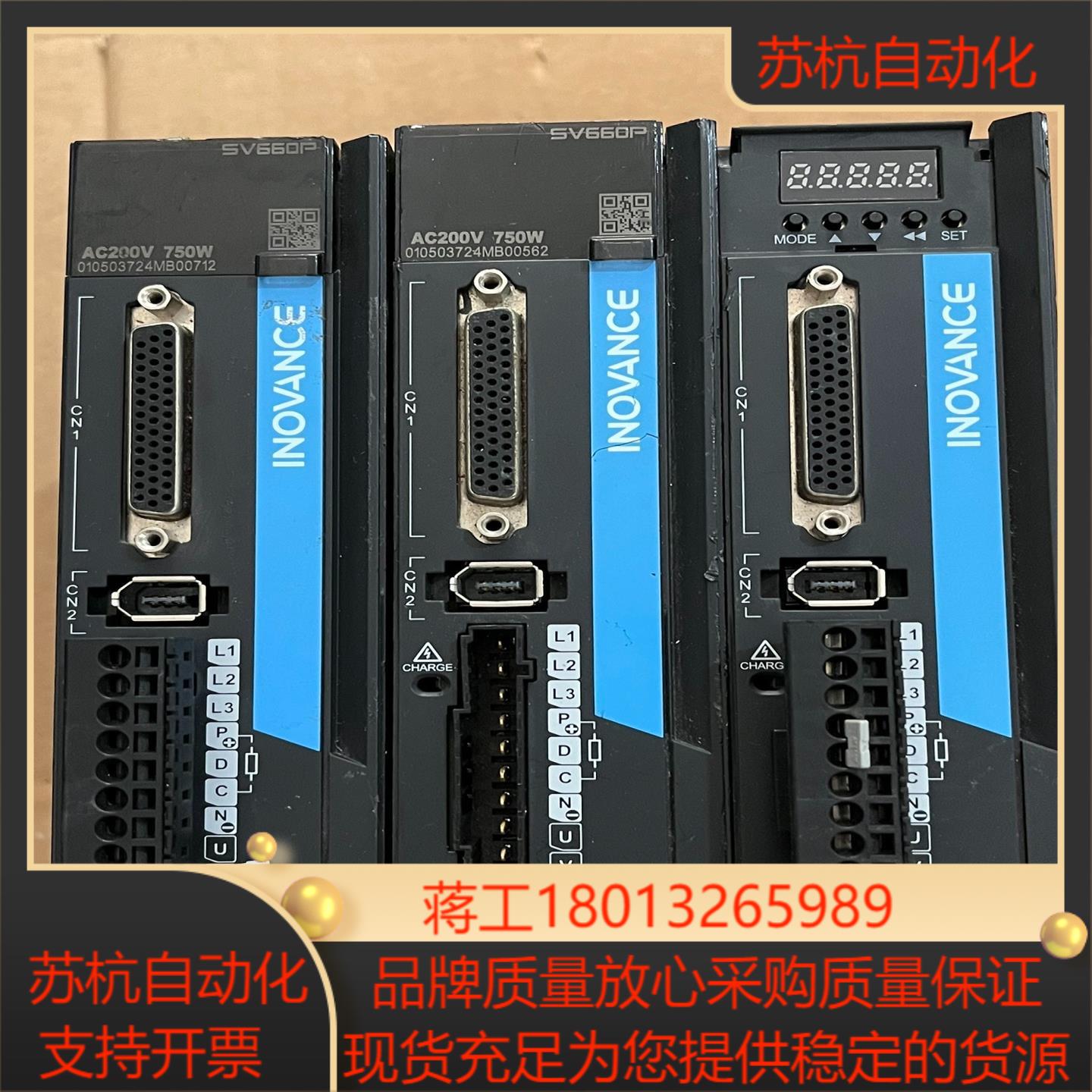 SV660PS5R5I 汇川750W伺服驱动器