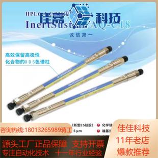 岛津GL5020 89731色谱柱IN 897305020