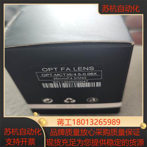 OPT-MCT35/4.50.06X全新原装OPT工业镜头
