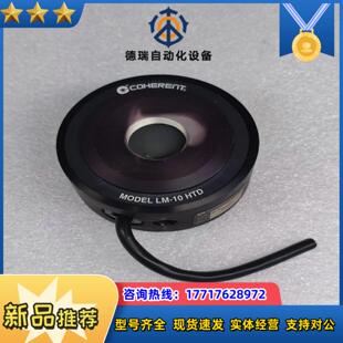 COHERENT相干激光功率计探头 LM-10 HTD  L议价