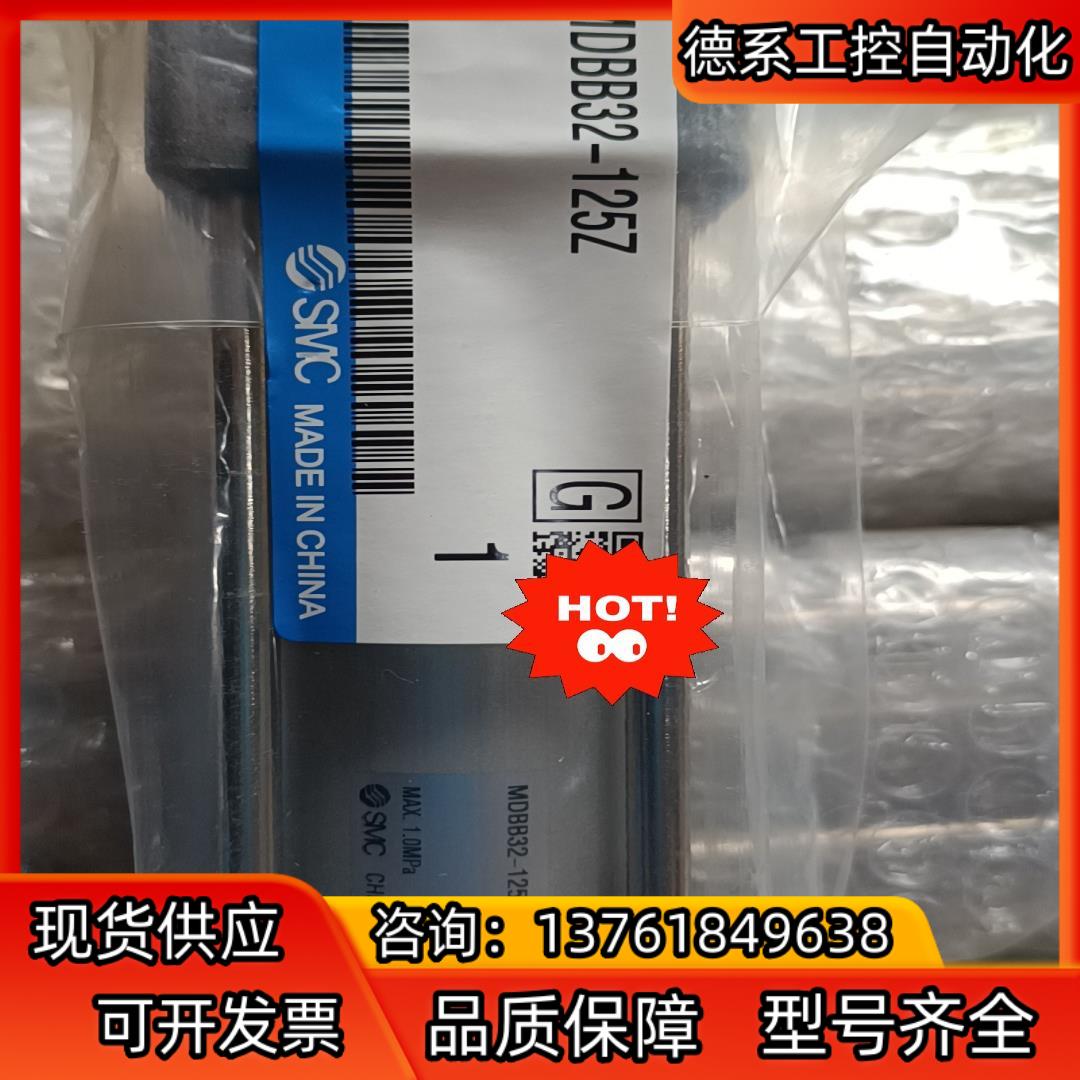 SMC气缸 MDBB32-125Z全新2个