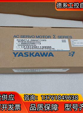 安川电机SGM7J-04AFC6S全新原装正品里外编号一致
