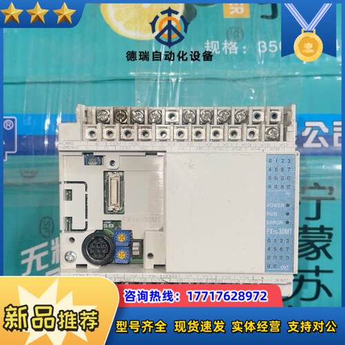 三菱FX1S-30MT-001  功能好议价