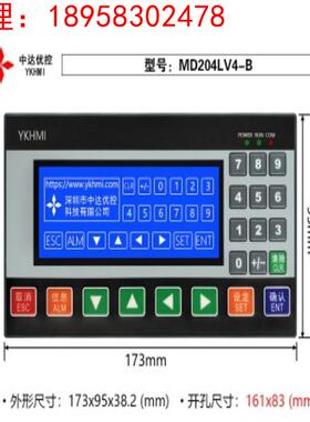 中达优控文本显示器MD204LV4-B YKHIM文本显示器MD204-LV4配PLC线