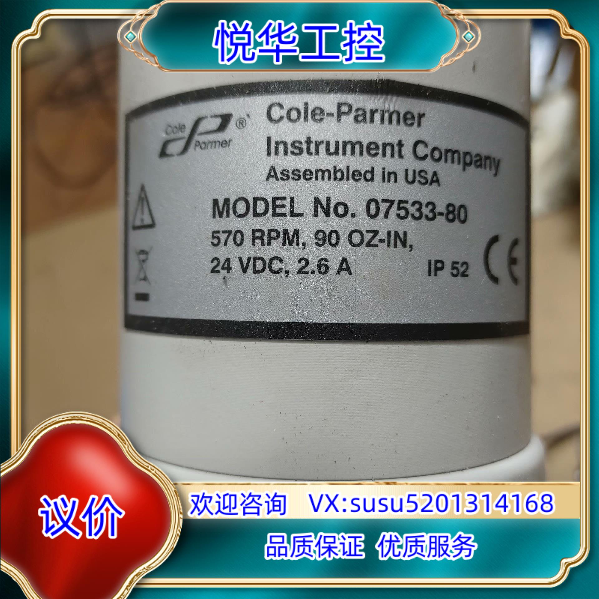 原装cole-parmer，cole-parmer 07553-议价