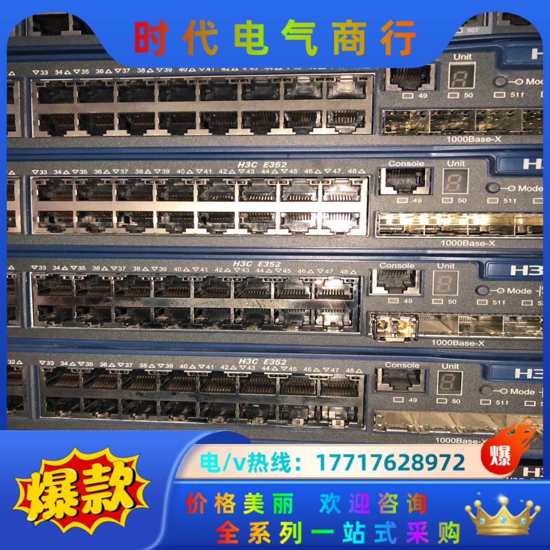 h3c s5130 s5800网络交换机批量出售议价