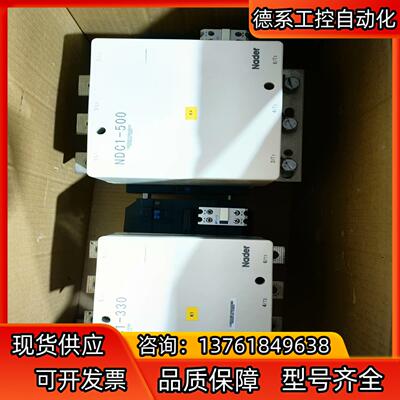 良信接触器：NDC1-330;NDC1-500,新设备拆下
