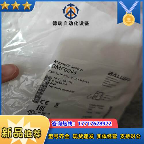 BALLUFF原装巴鲁夫BMF0043磁敏传感器BMF 30议价