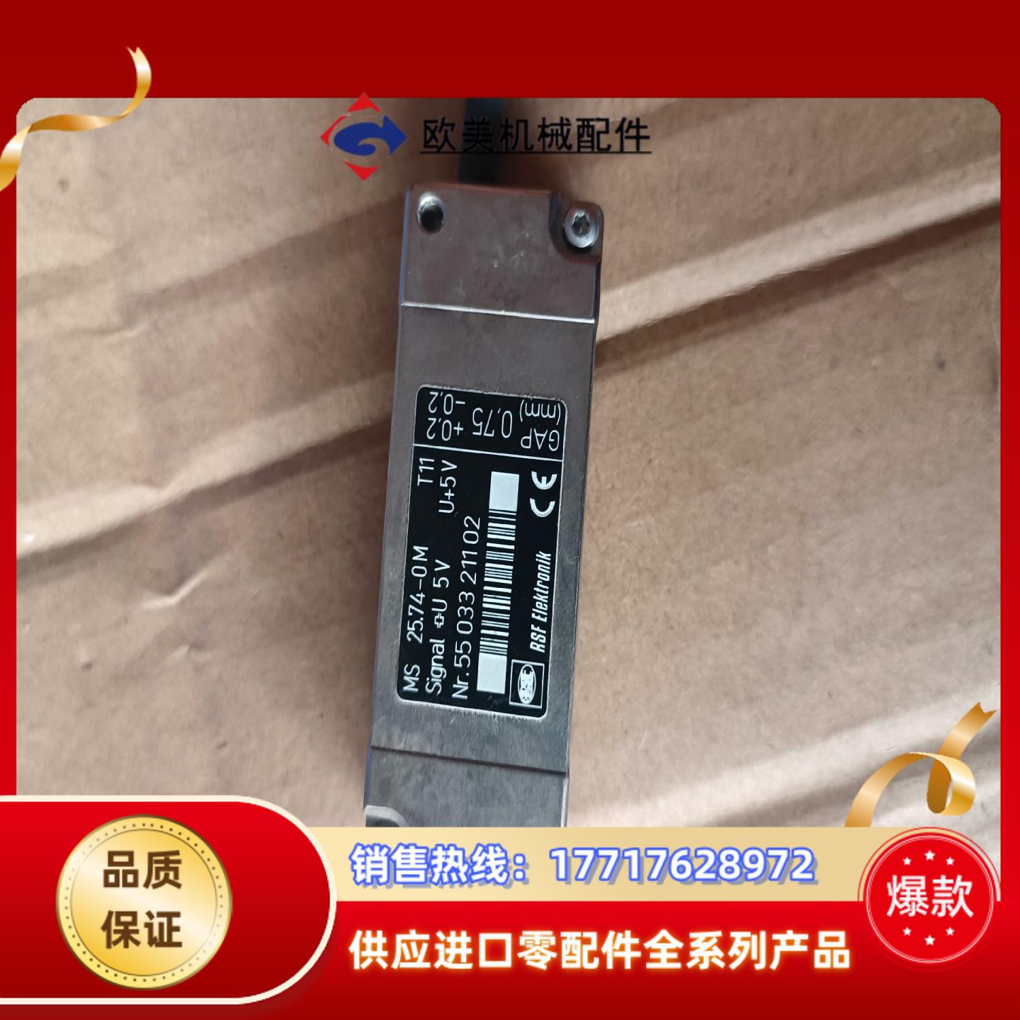 MS25.74-0M光栅尺读头RSFElektronik编码议价