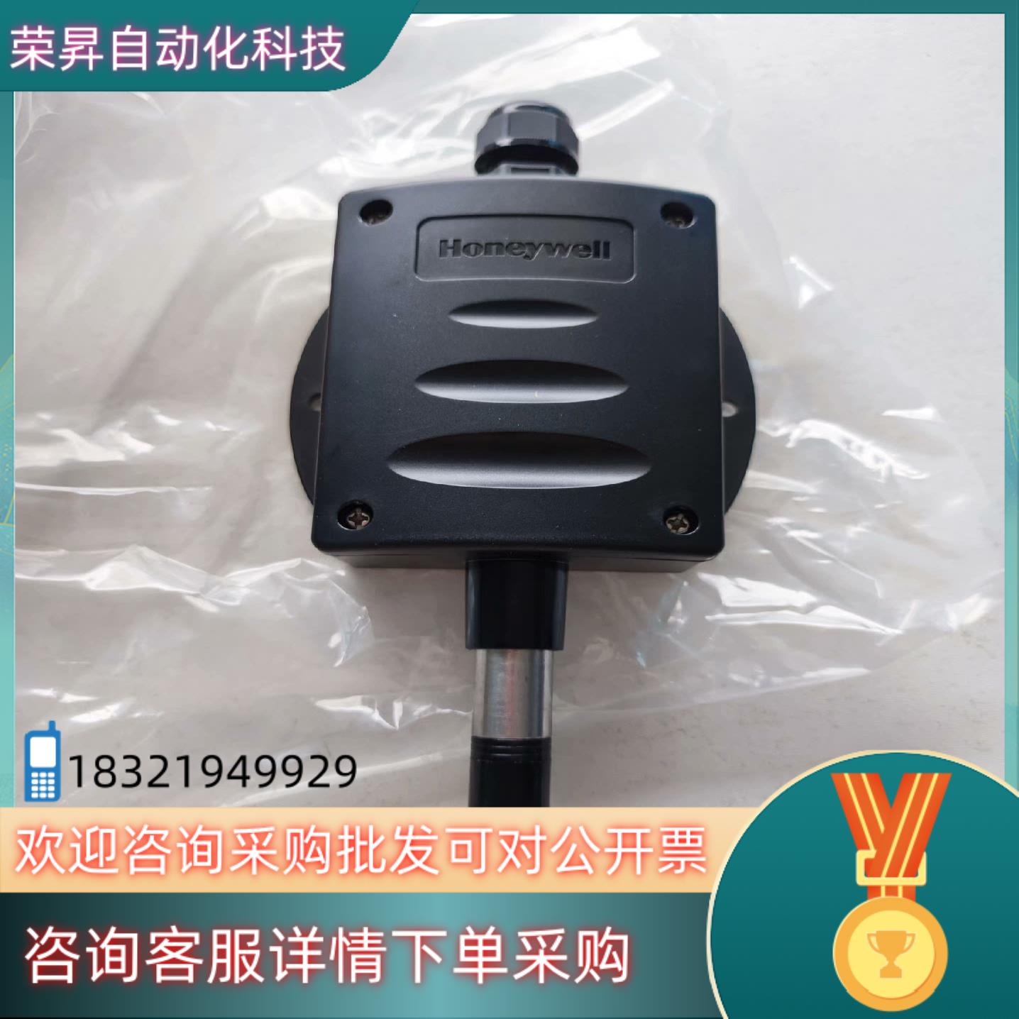HoneyWell/霍尼韦尔HST-EM-P室外温度传感器