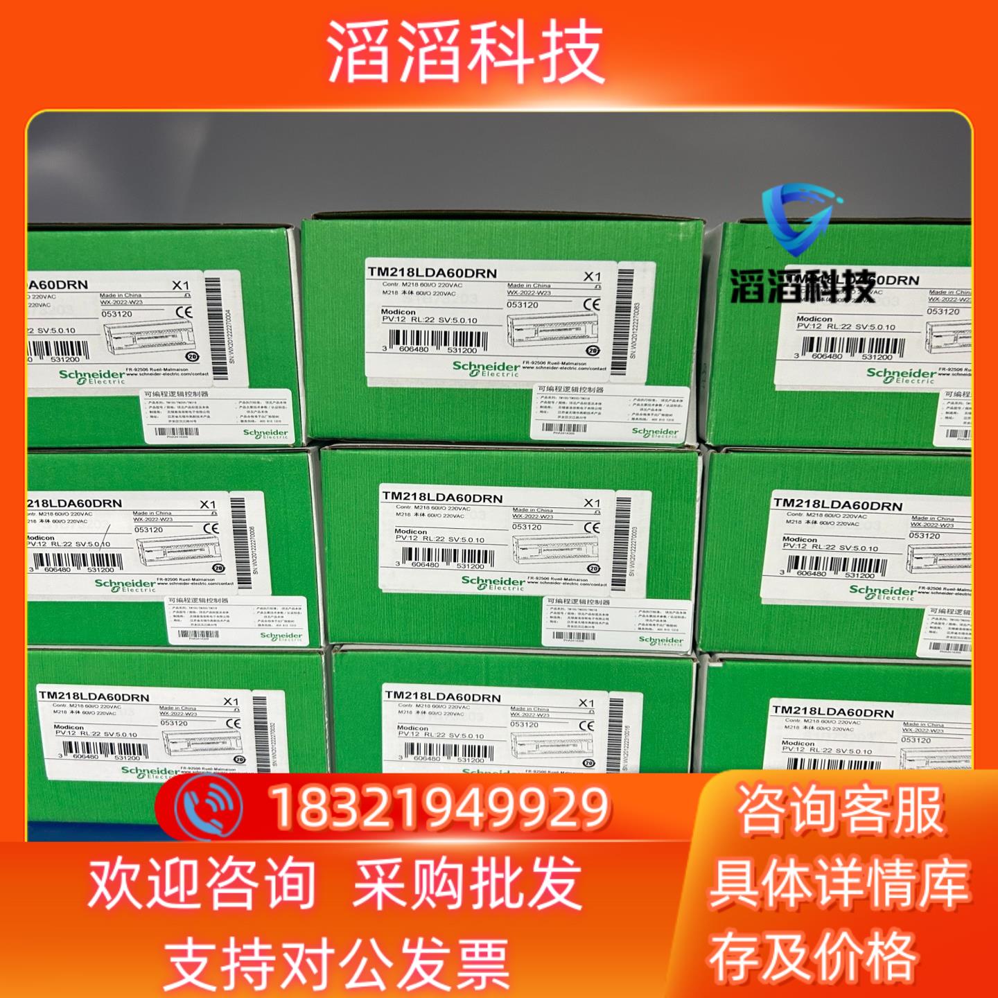 现货全新原装控制器 TM218LDA16DRN TM218