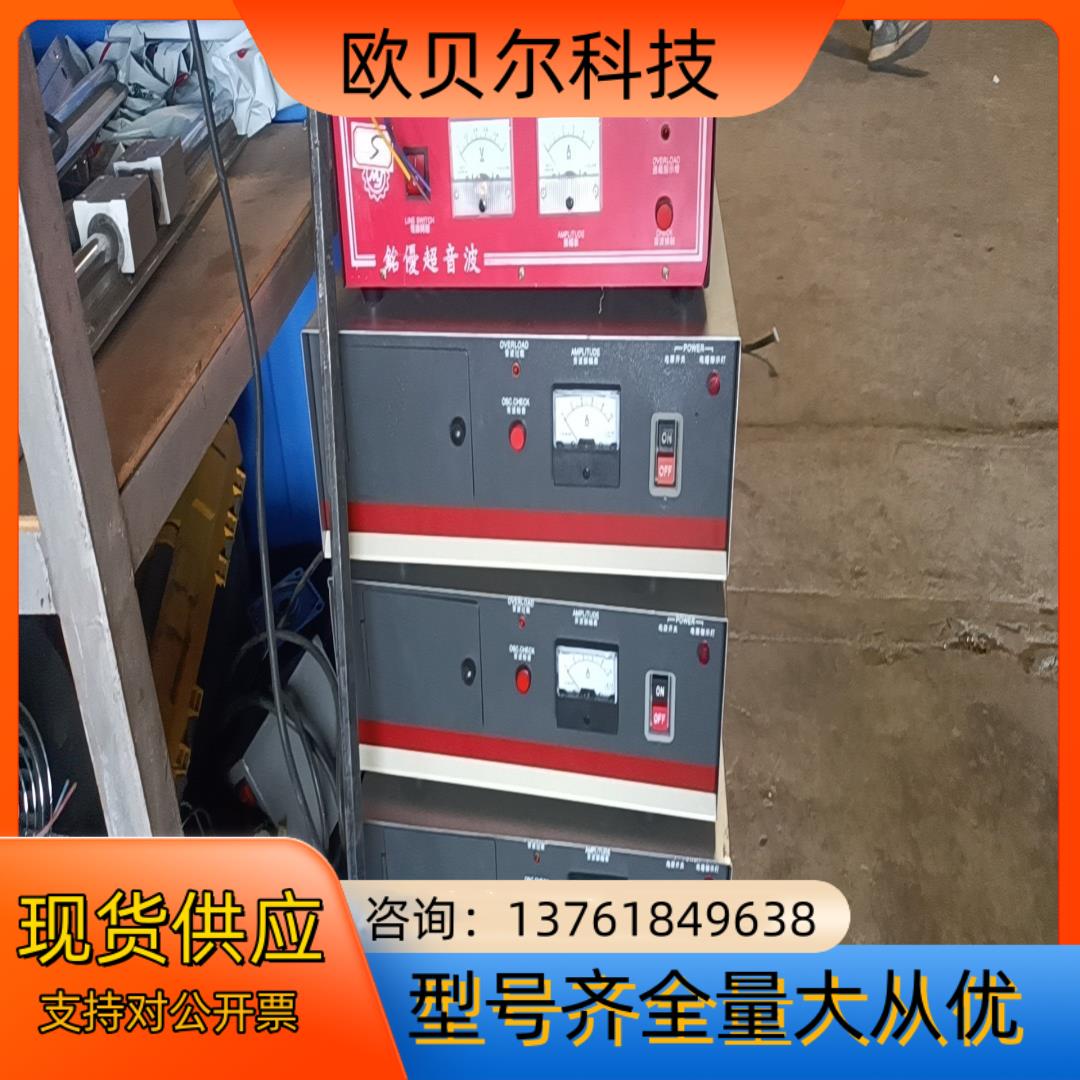 20K超声波塑料焊接机电箱 15K超音波拉连机发生器 常发振