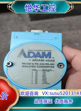 研华ADAM-4520模块 rs232 to rs422r议价