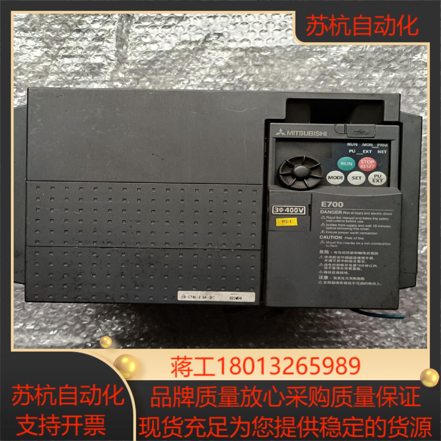 变频器  FR-E740-7.5K-CHT议价