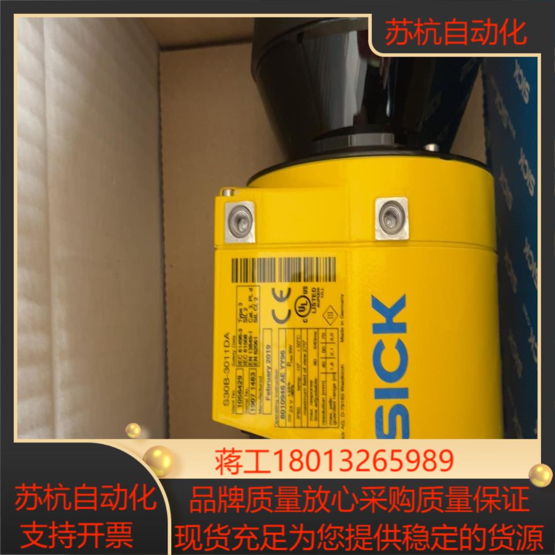 德国SICK西克激光雷达 S30B-3011DA 订货号
