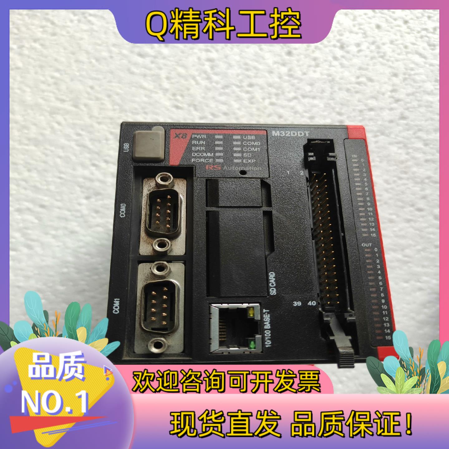 现货RS X8-M32DDT  X8- XU32   X8-YN