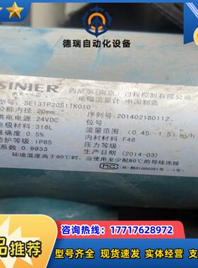 SINIER西尼尔计se13tp20s议价