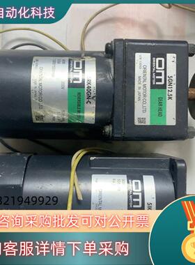 om电机51K90A-CF不带制动5RK的已出