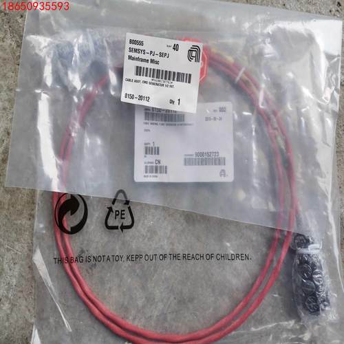 应用材料线缆 P/N0510-20112，有4条打包议价，全