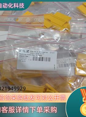 皮尔兹安全继电器卡扣配件750010 750020需