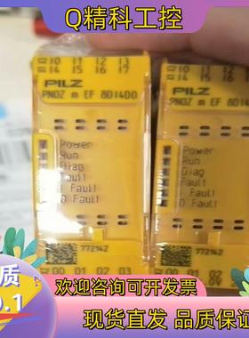 现货皮尔兹全新原装安全继电器750124询价为准