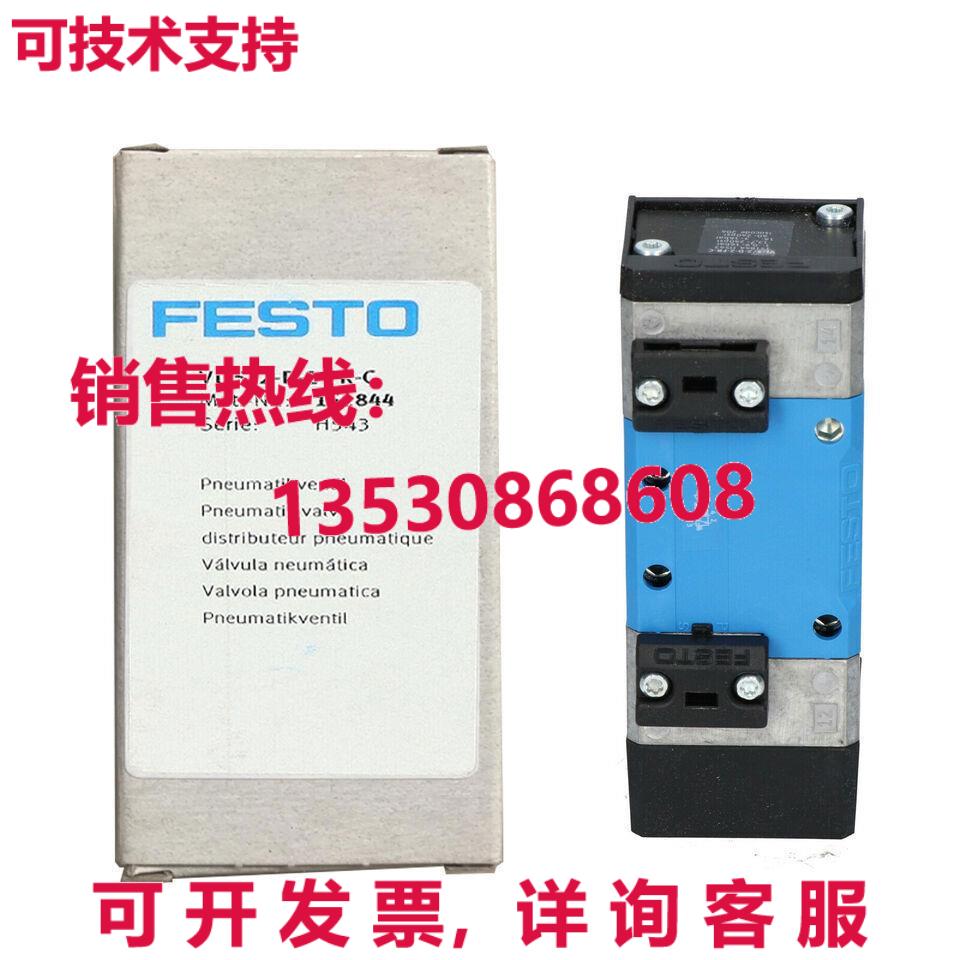 供应原装Festo VL-5/2-D-2-FR-C 151844气动阀VL5/2D2FRC