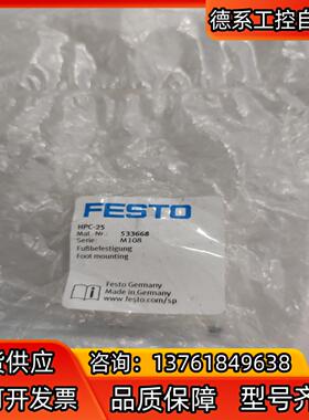 费斯托安装件HPC-25货号533668全新1件