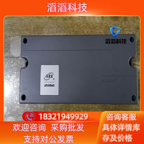 现货全新 楼宇对讲 安居宝层间解码器AJB-XH10ASB2