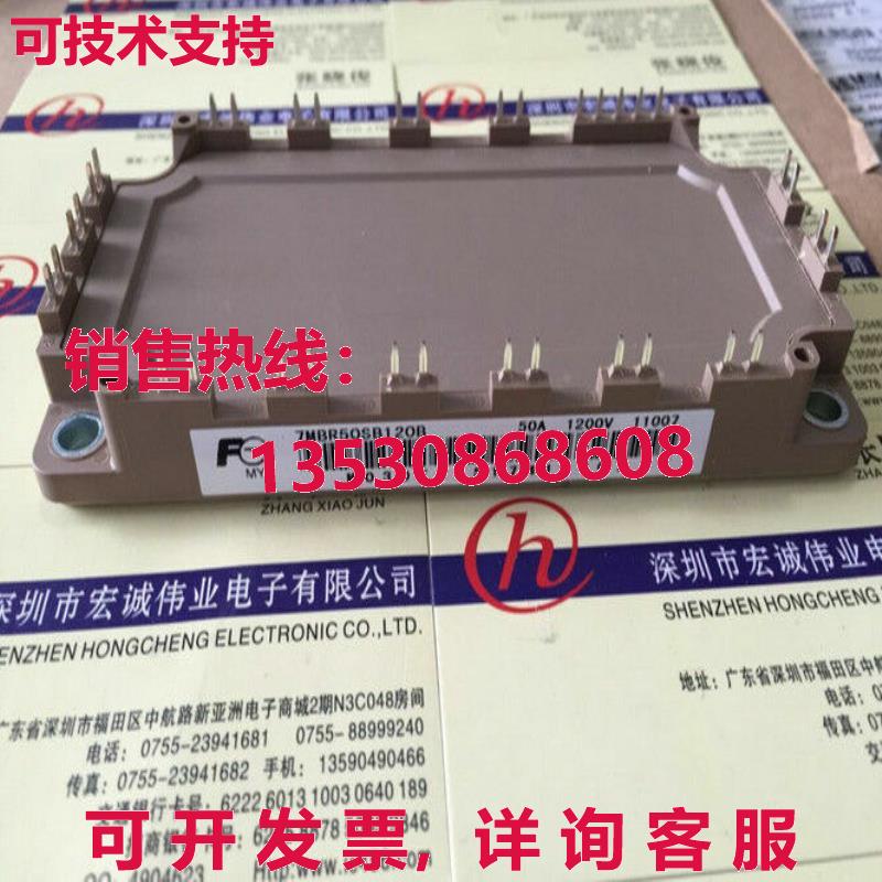 原装供应IGBT模块7MBR50SB120B-FU