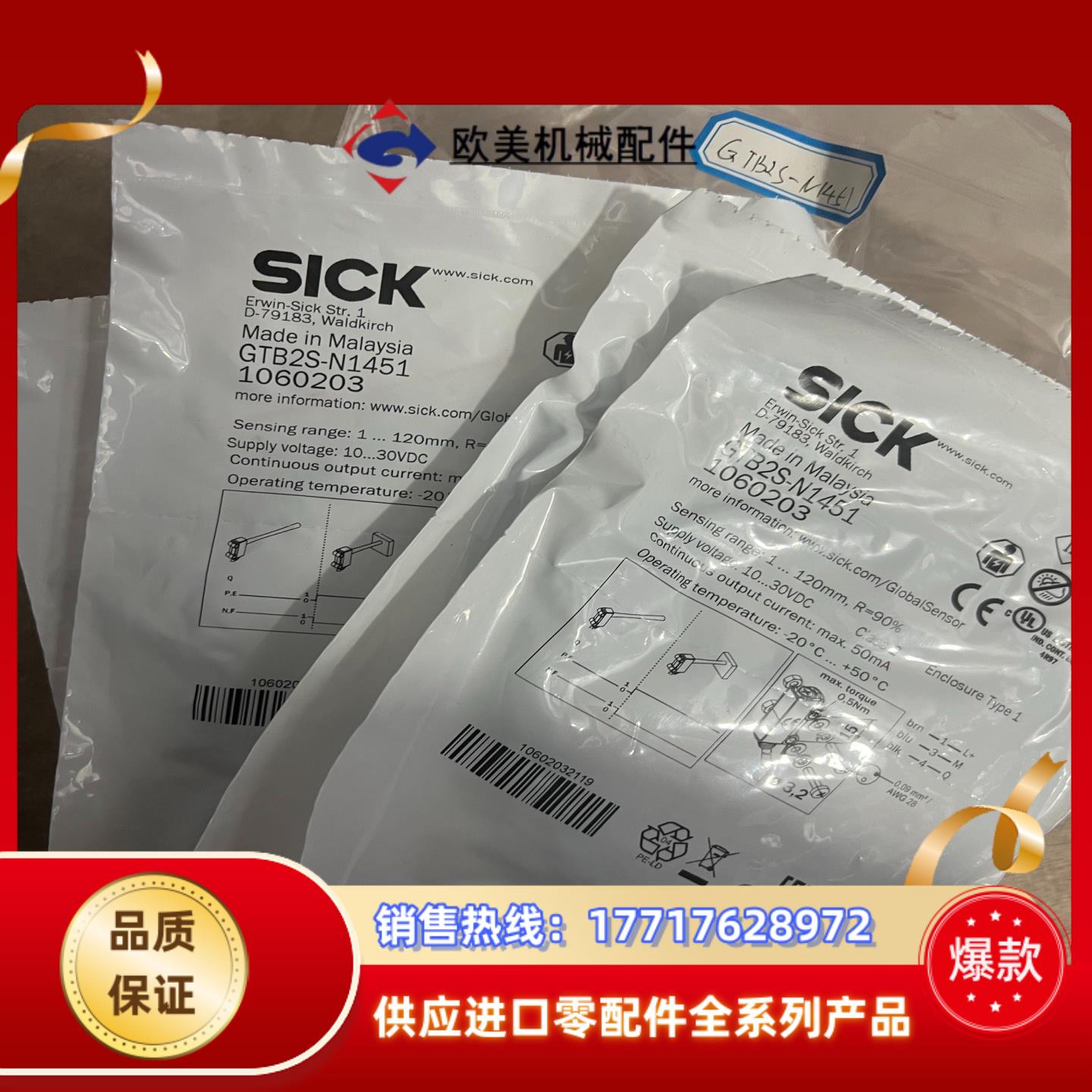 SICK西克传感器GTB2S-N1451全新原装正品议价