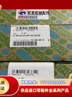 菲尼克斯C-DCS-H-UP-IO-AO  12228495议价