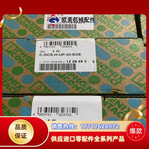菲尼克斯C-DCS-H-UP-IO-AO  12228495议价