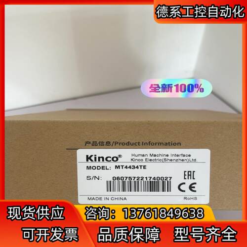 步科 MT4434TE 与MT4434T 触摸屏、全新原装正