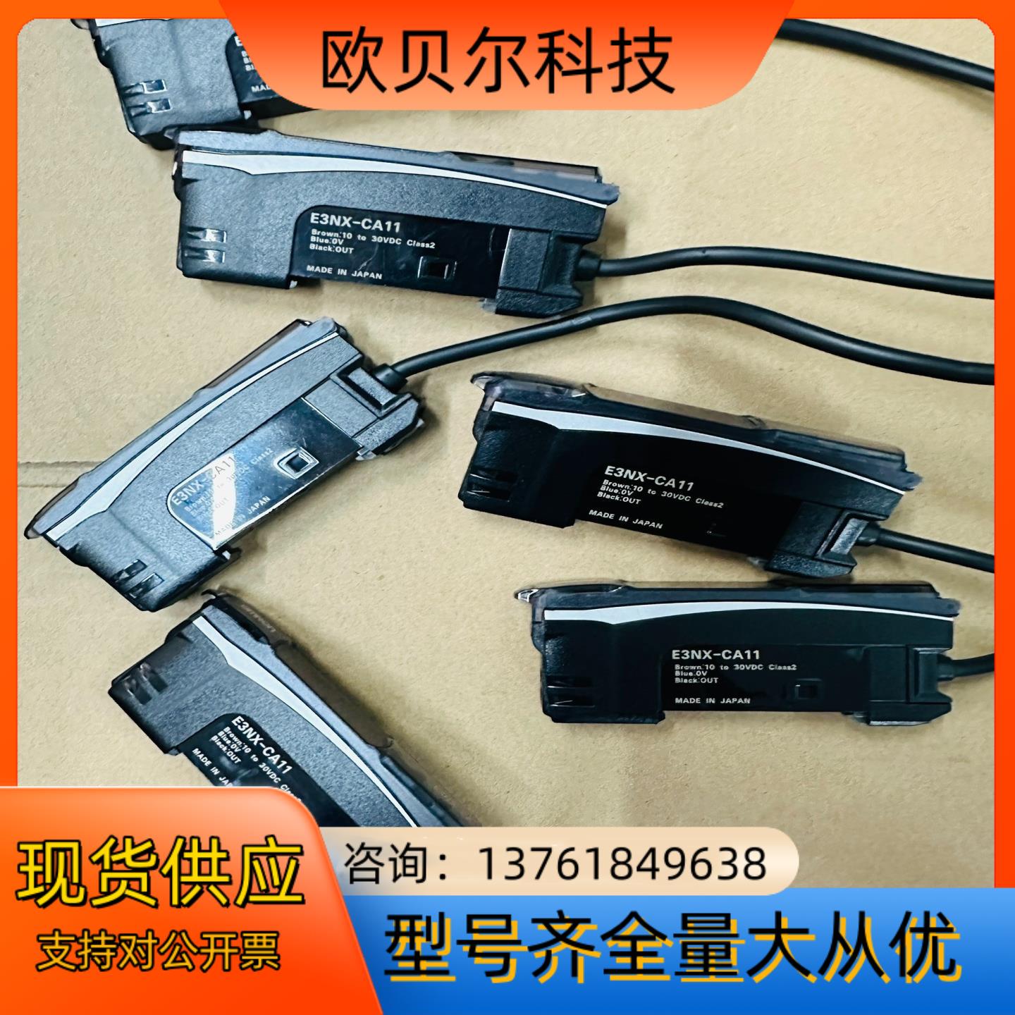 成色很好oMRON E3NX-CA11 光纤放大器，片