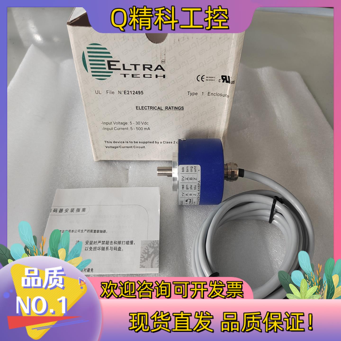 ELTRA意尔创编码器EH50A1024Z8/24L8X6P