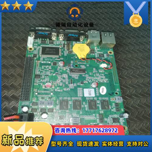 HC6000-V1.2  华中数控系统 嵌入式主板议价