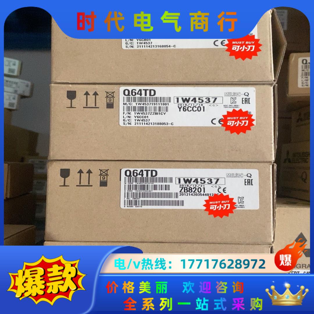 三菱全新原装Q64TD议价