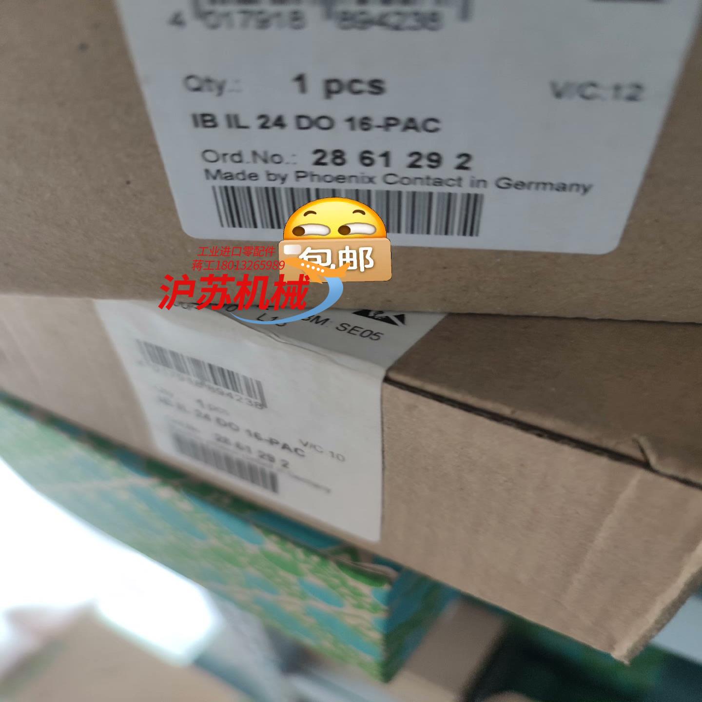 2861292 IBL24DC16-PAC  菲尼克斯电源