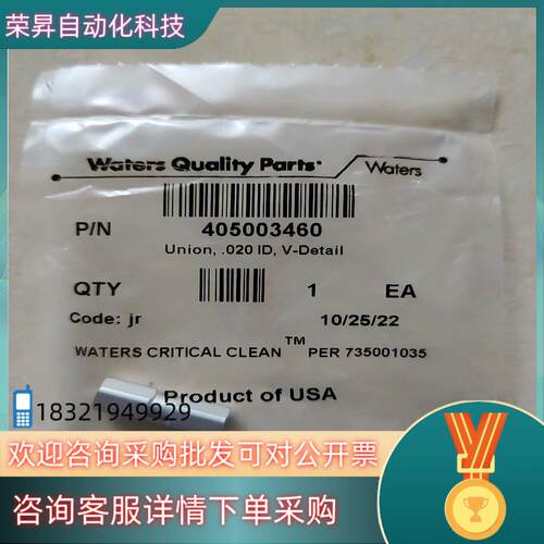 现货waters 金属两通peek两通0.02ID4050