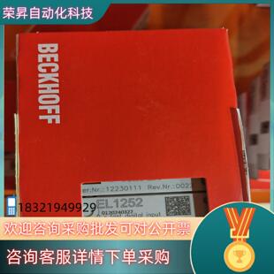 现货代理倍福EL1252全新原装 行货