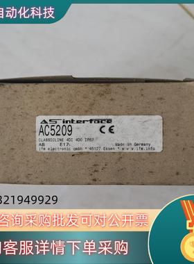 现货IFM易福门模块AC5209 6个AC5209