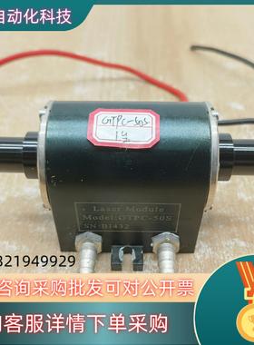 GTPC-50S半导体打刻机激光器 激光泵浦模块