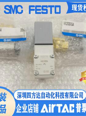 VX213DGA VX213AH VX213AHXB 电磁阀 VXZ262LZ2AH议价