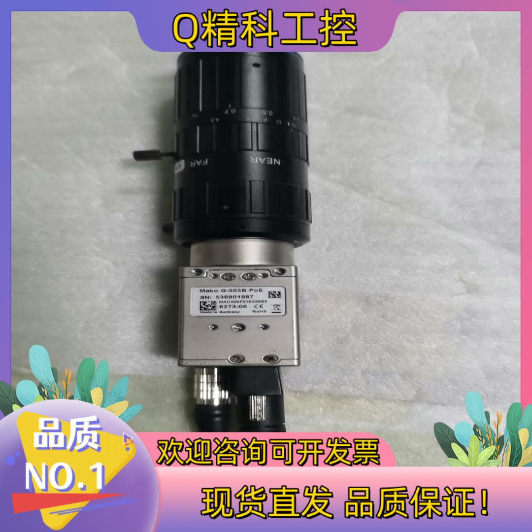 现货mako德国AVT相机 G-503B poE 工业相机
