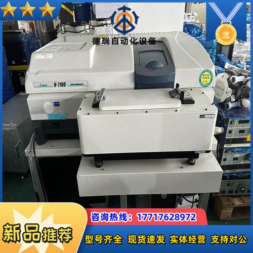 JASCO V-7100紫外分光光度计，光谱仪UV光度 议价议价
