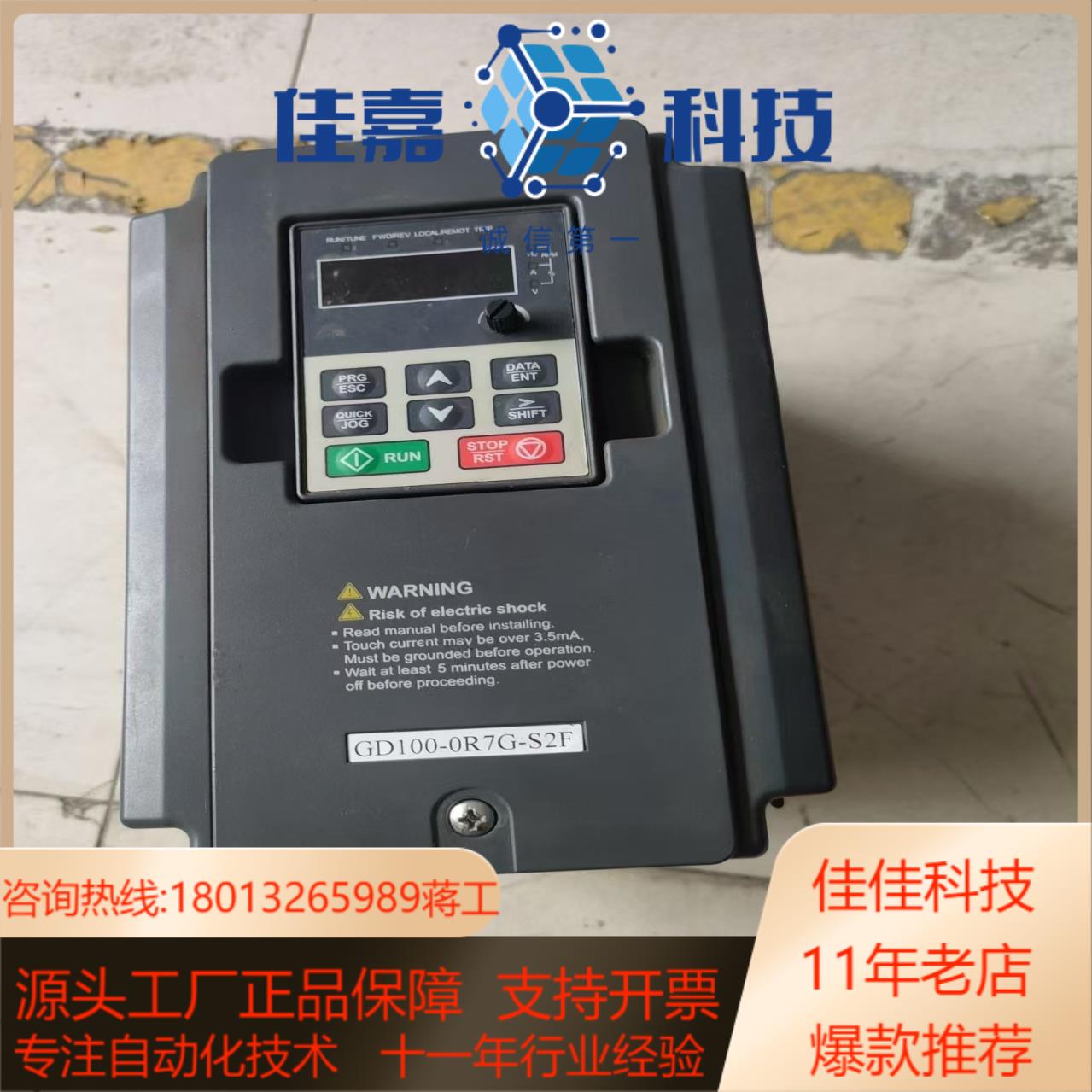 西林变频器 SD100-0R7-S2正品功能