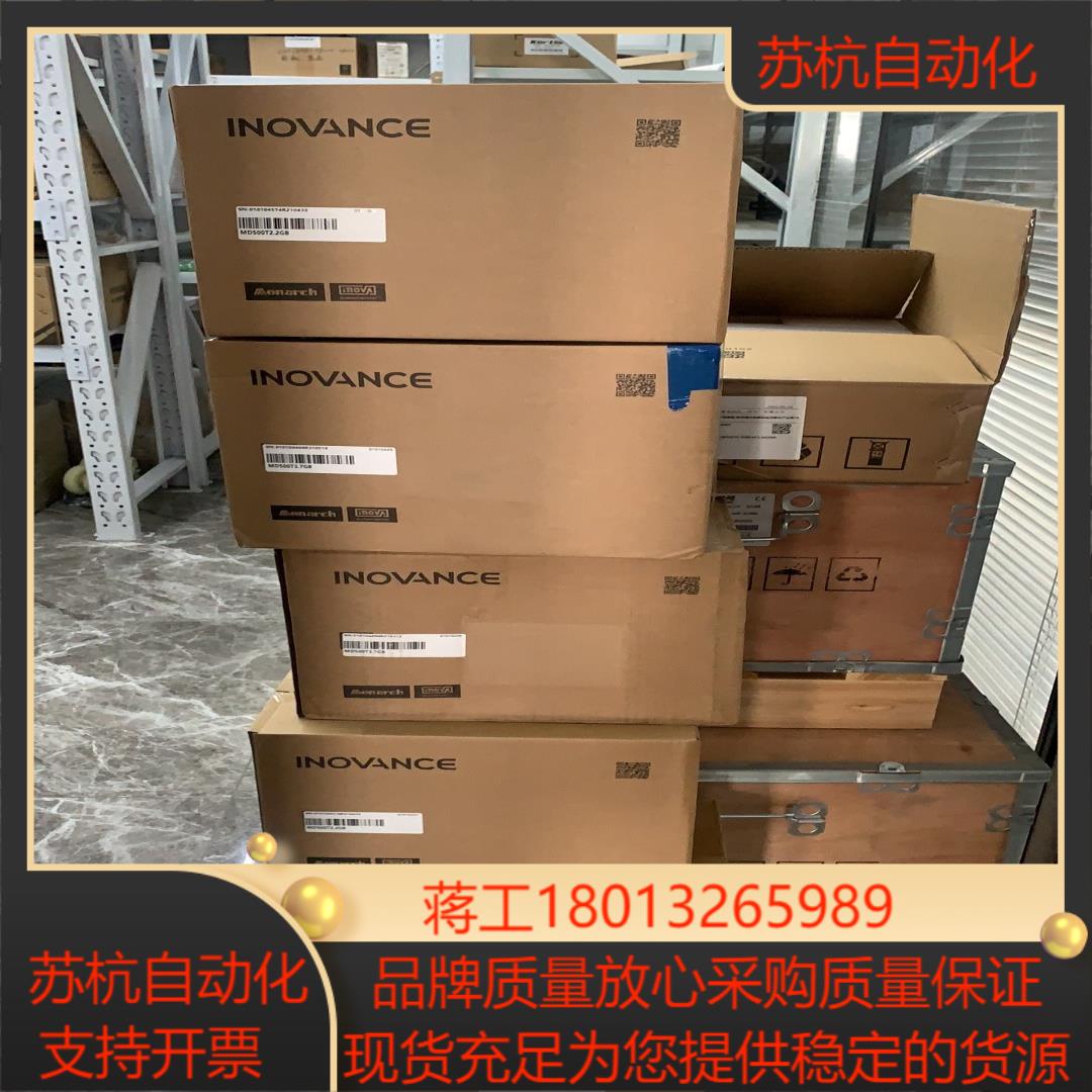 销售汇川变频器MD200，MD310，MD290，MD500议价