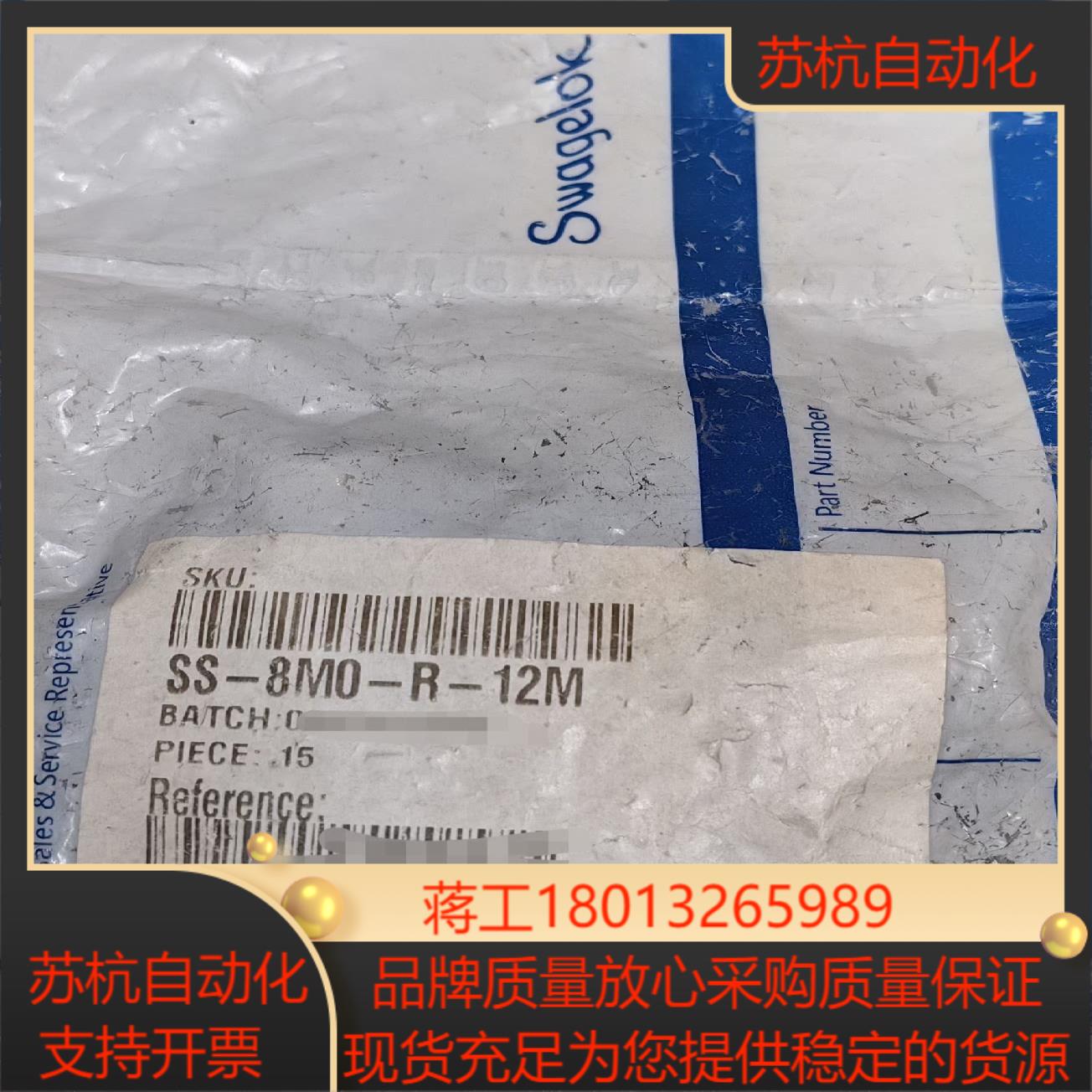 世伟洛克Swagelok SS-8M0-R-12M全新原装正