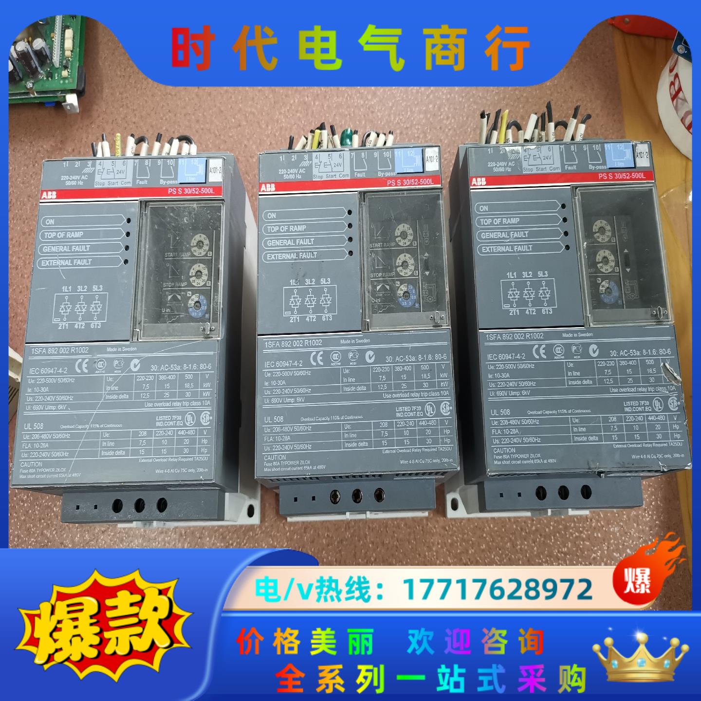 ABB 软起动器：PS S 30/52-500L，新柜